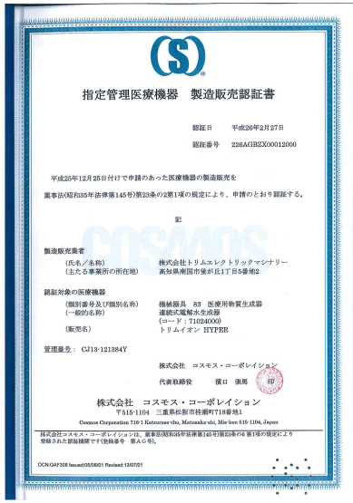 Trimion được chứng nhận là thiết bị Y tế y tế